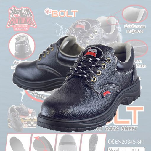 รองเท้าเซฟตี้ | Safety Shoes